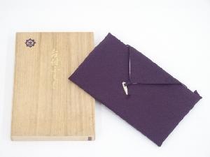 台付帛紗（保護箱）